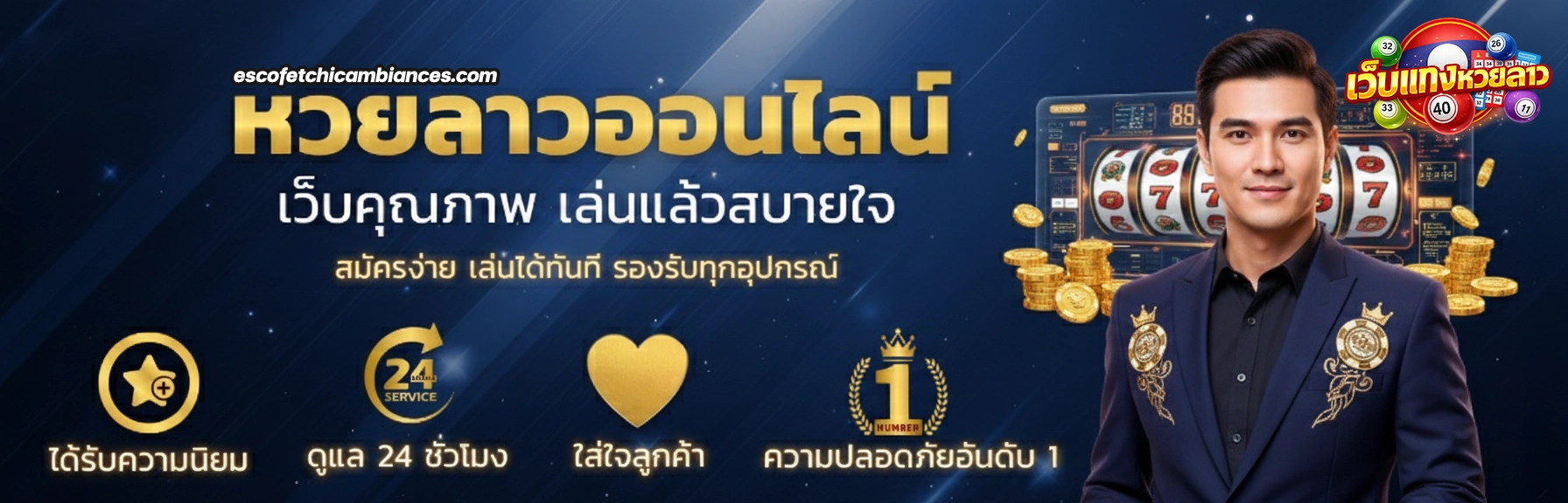 เว็บ แทง หวย ลาว ออนไลน์